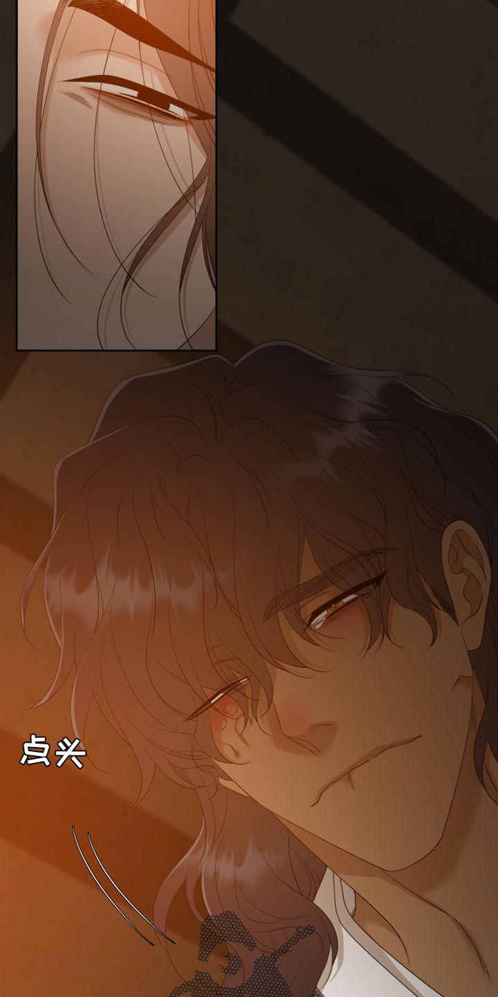 《驯虎要领》第150章【番外】伤心的梦 第3页
