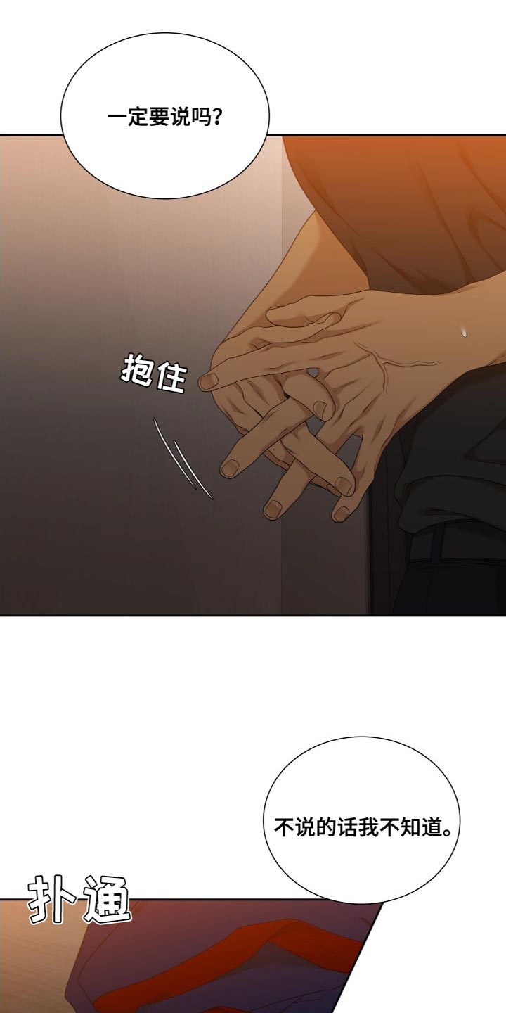 《驯虎要领》第153章【番外】太有魅力了 第10页