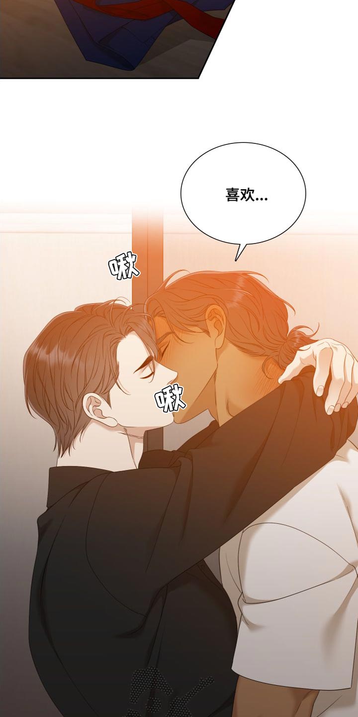 《驯虎要领》第153章【番外】太有魅力了 第11页