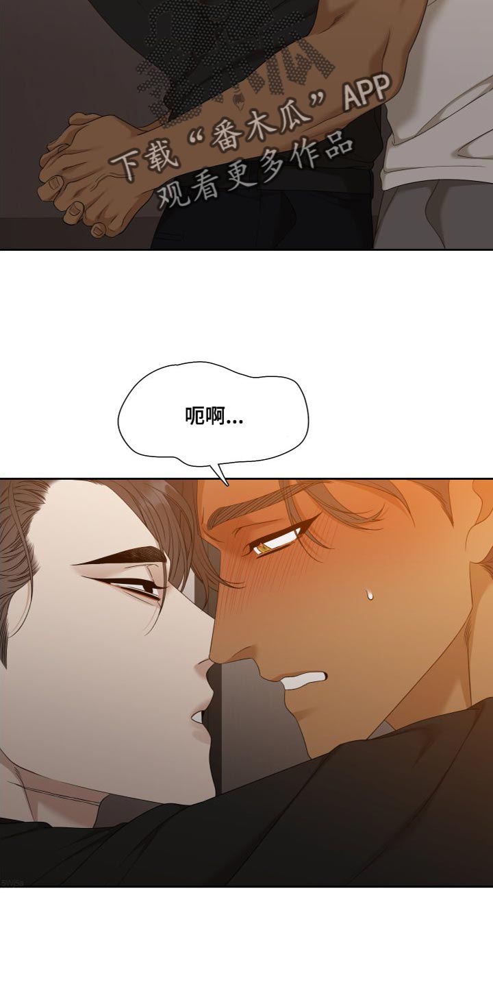 《驯虎要领》第153章【番外】太有魅力了 第12页