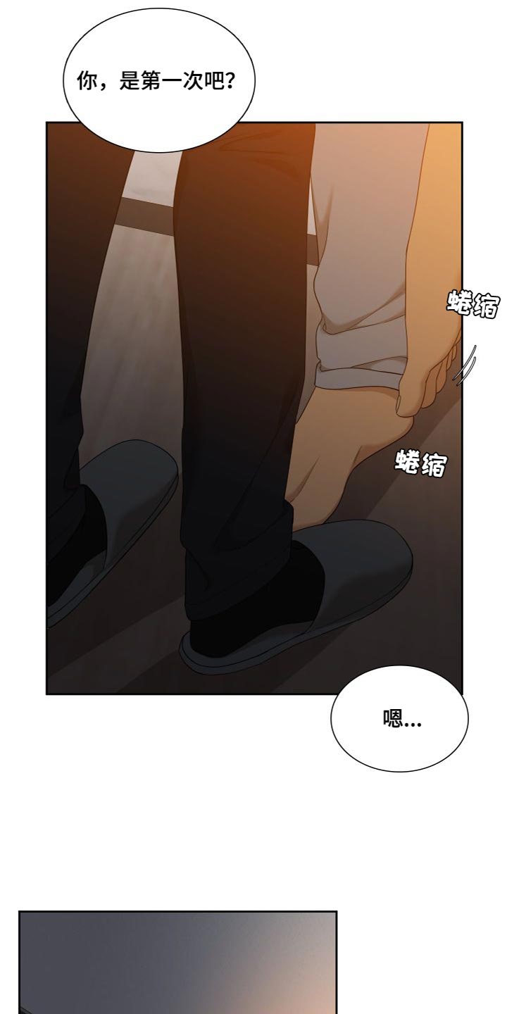《驯虎要领》第153章【番外】太有魅力了 第13页