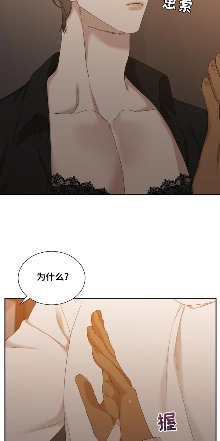《驯虎要领》第153章【番外】太有魅力了 第5页
