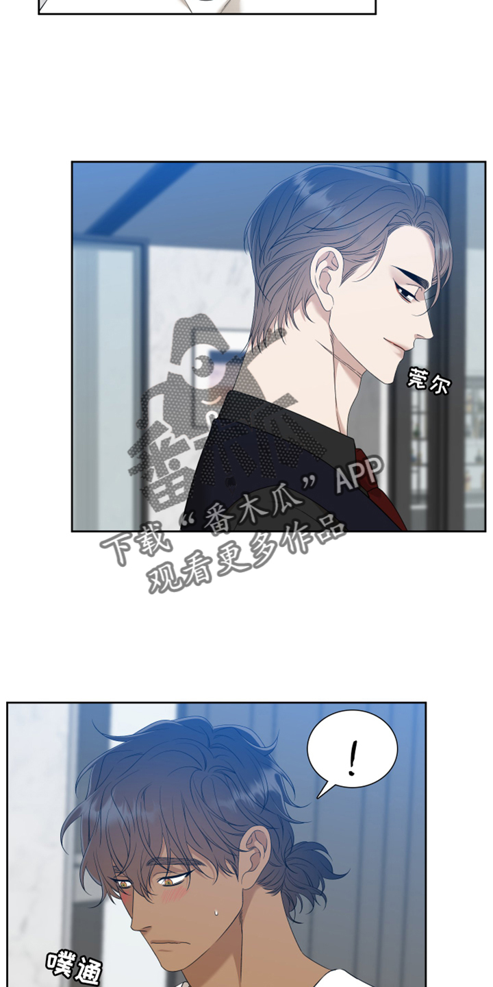 《驯虎要领》第151章【番外】等待 第10页