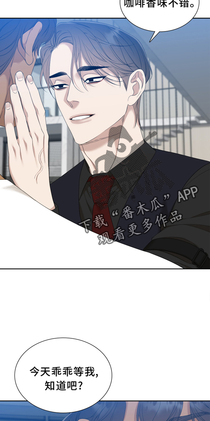 《驯虎要领》第151章【番外】等待 第15页
