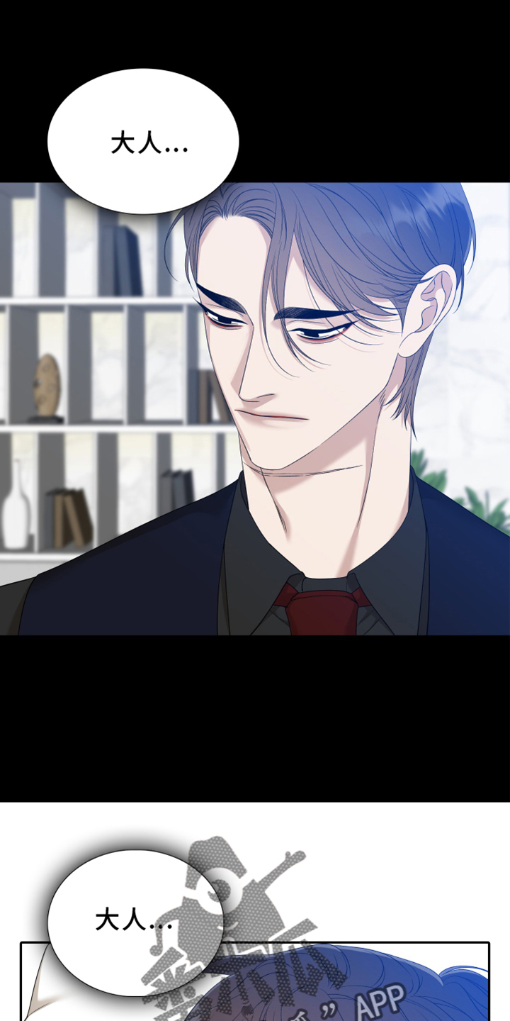 《驯虎要领》第151章【番外】等待 第18页