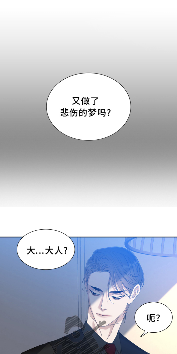 《驯虎要领》第151章【番外】等待 第1页
