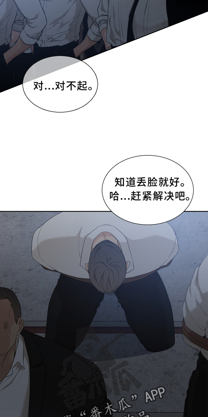 《驯虎要领》第151章【番外】等待 第22页
