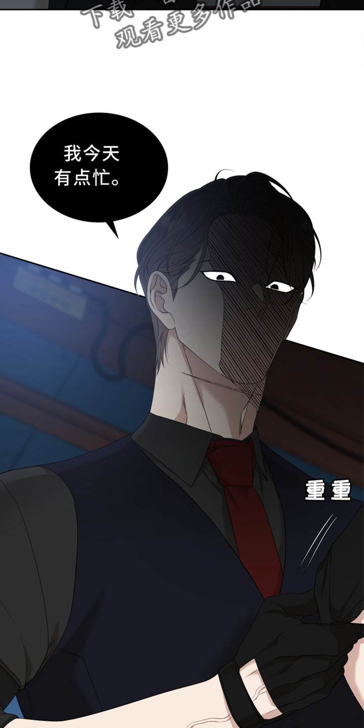 《驯虎要领》第151章【番外】等待 第23页