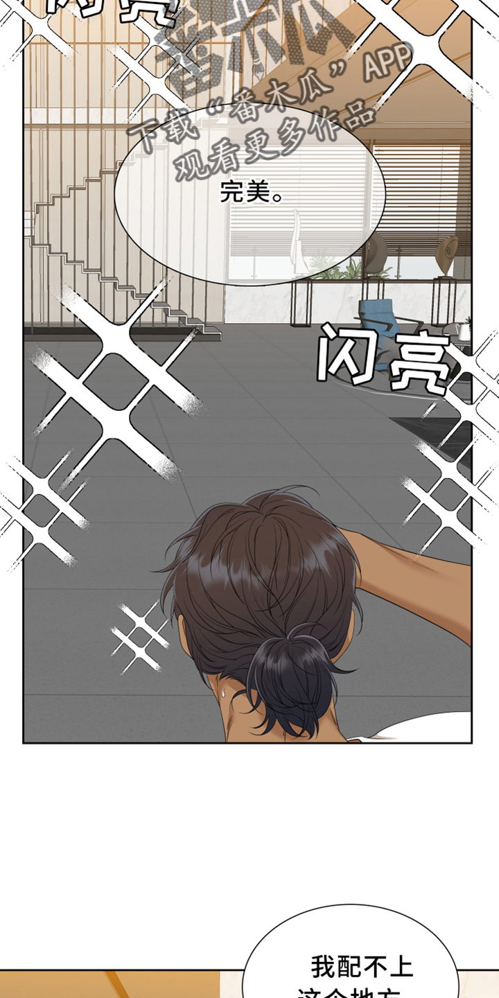 《驯虎要领》第151章【番外】等待 第26页