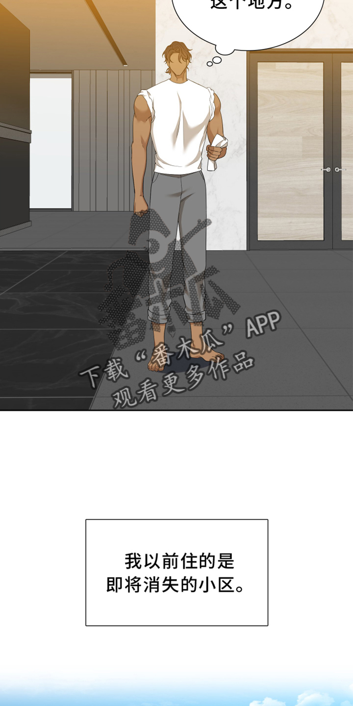 《驯虎要领》第151章【番外】等待 第27页