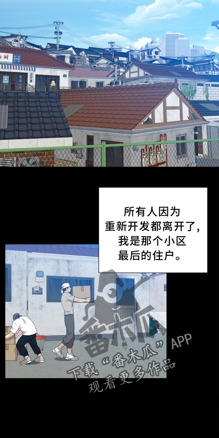 《驯虎要领》第151章【番外】等待 第28页