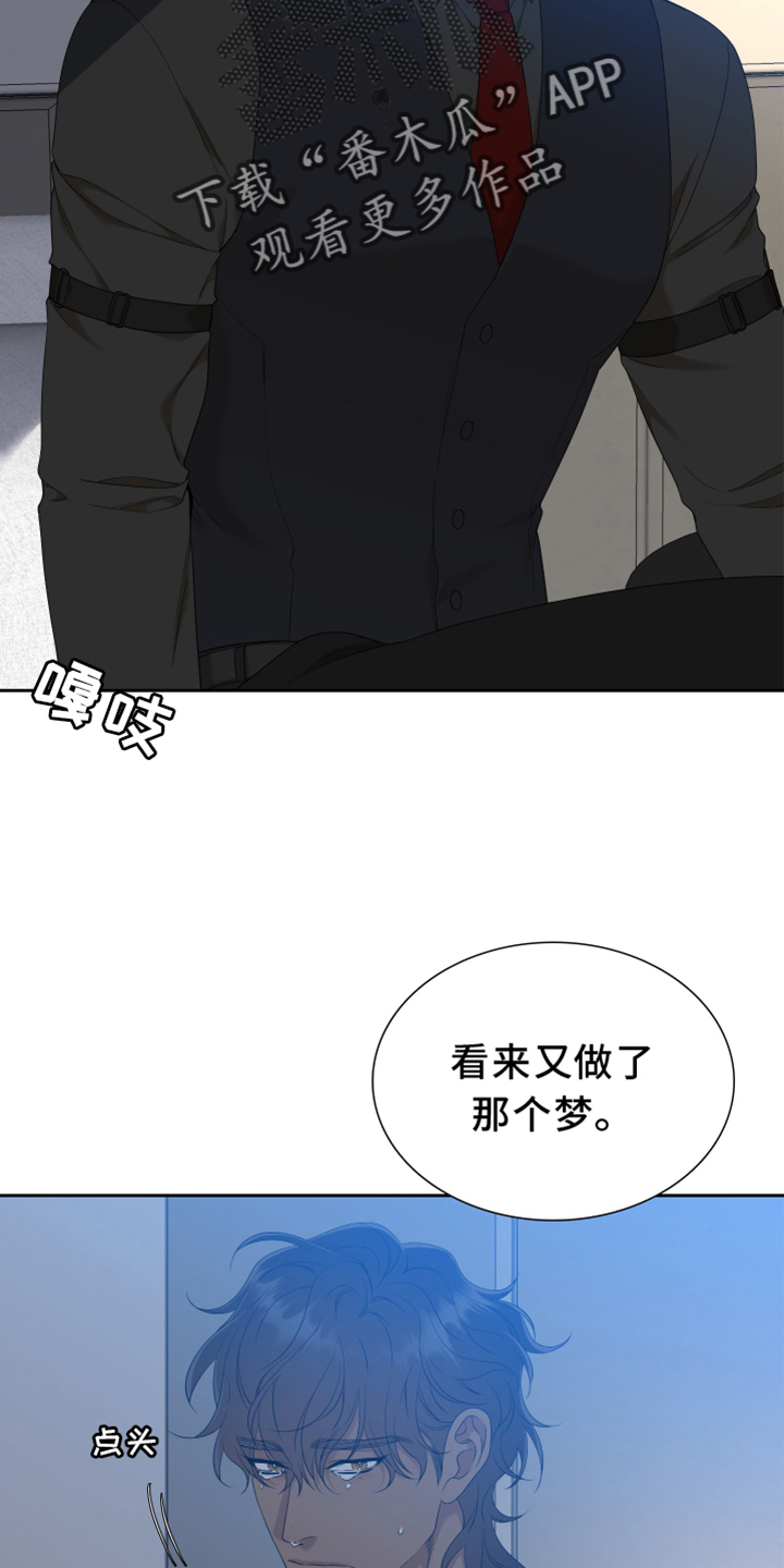 《驯虎要领》第151章【番外】等待 第2页