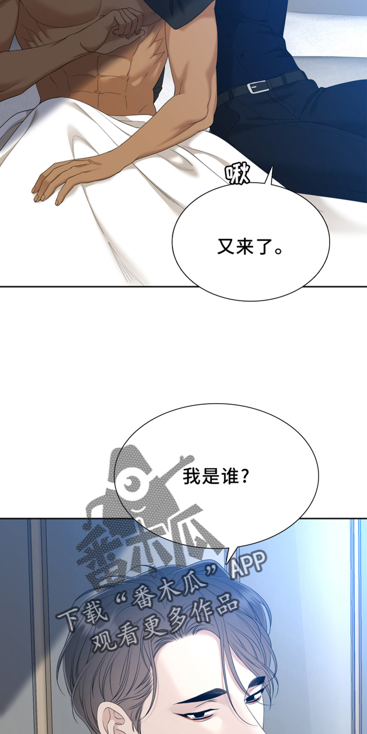 《驯虎要领》第151章【番外】等待 第4页
