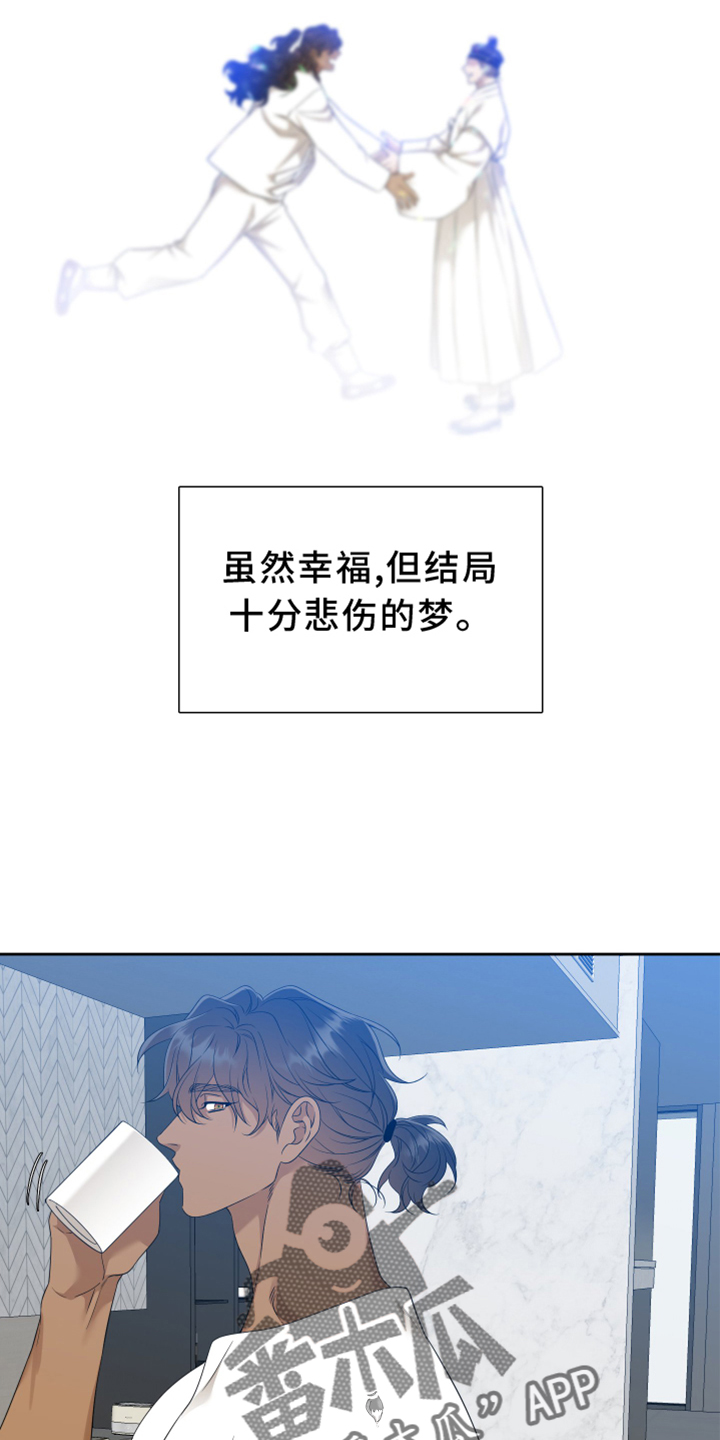 《驯虎要领》第151章【番外】等待 第7页