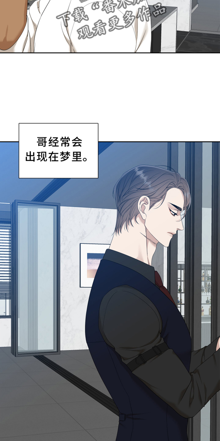 《驯虎要领》第151章【番外】等待 第8页
