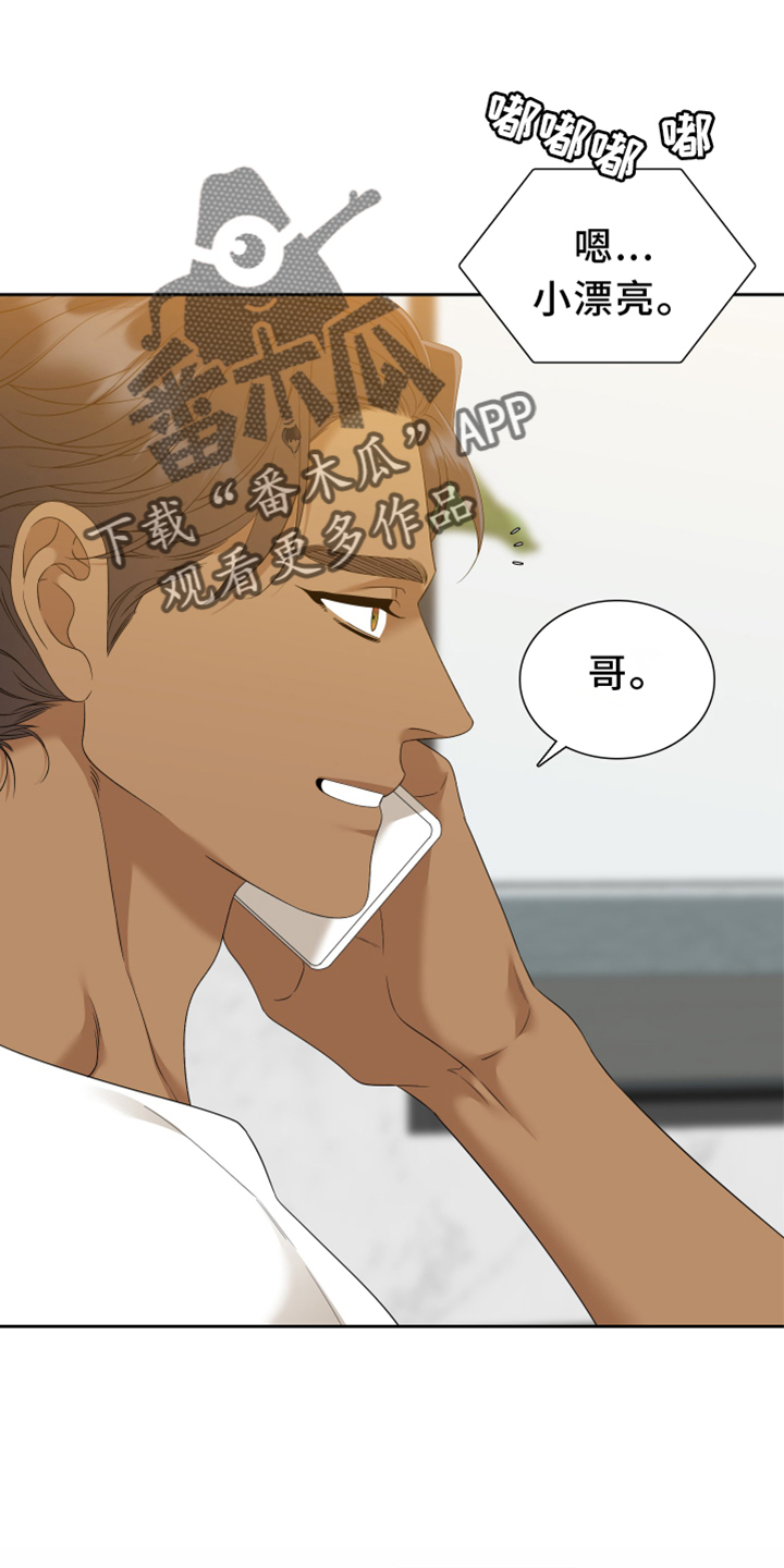 《驯虎要领》第152章【番外】试验 第10页