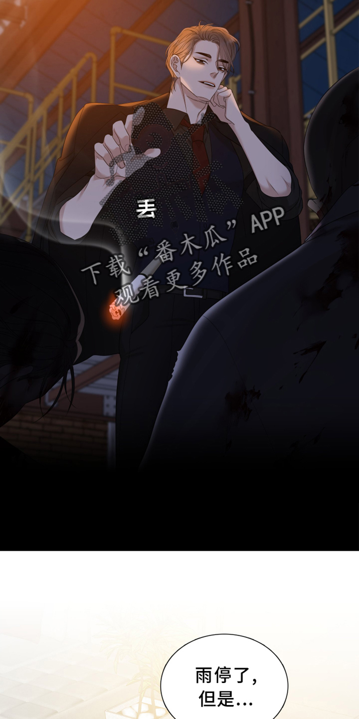 《驯虎要领》第152章【番外】试验 第16页
