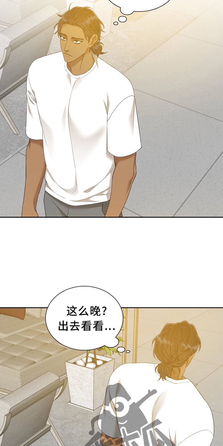 《驯虎要领》第152章【番外】试验 第17页