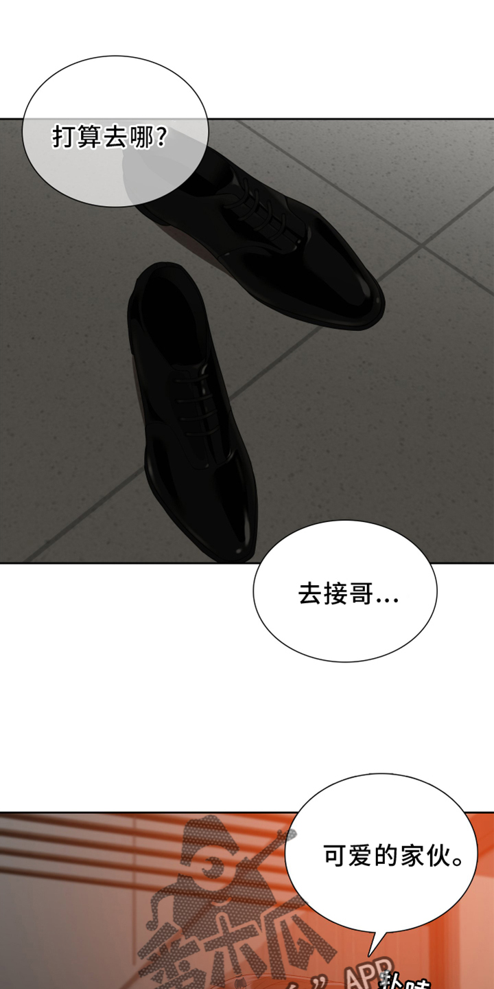 《驯虎要领》第152章【番外】试验 第20页