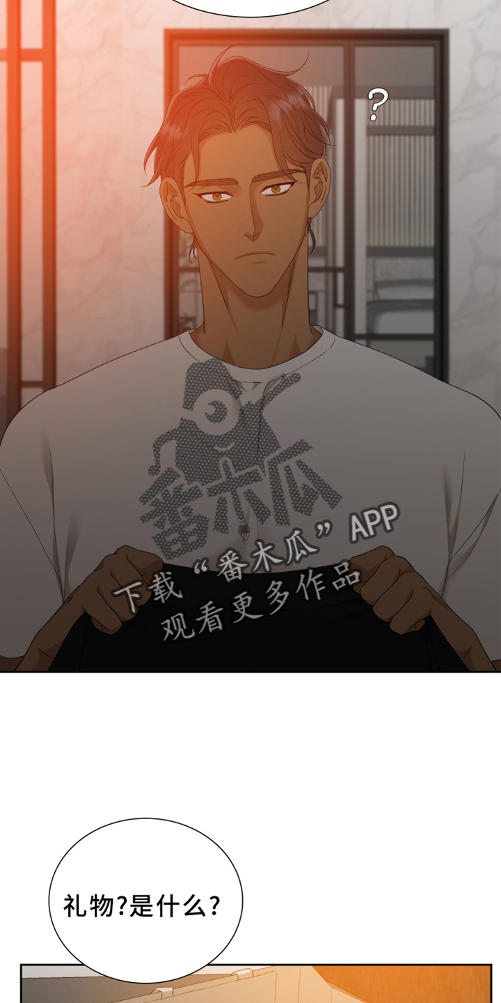 《驯虎要领》第152章【番外】试验 第22页