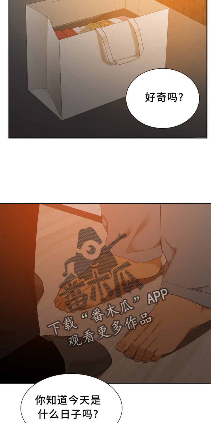 《驯虎要领》第152章【番外】试验 第23页