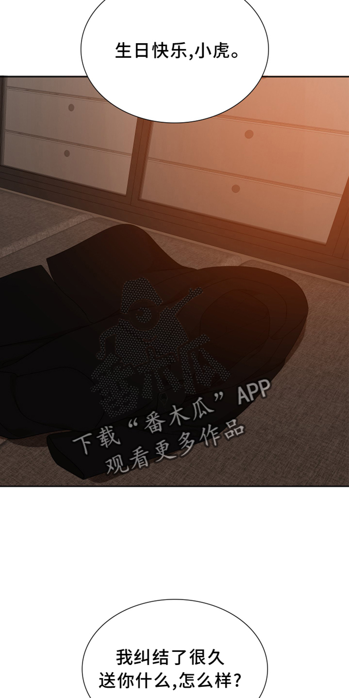 《驯虎要领》第152章【番外】试验 第26页