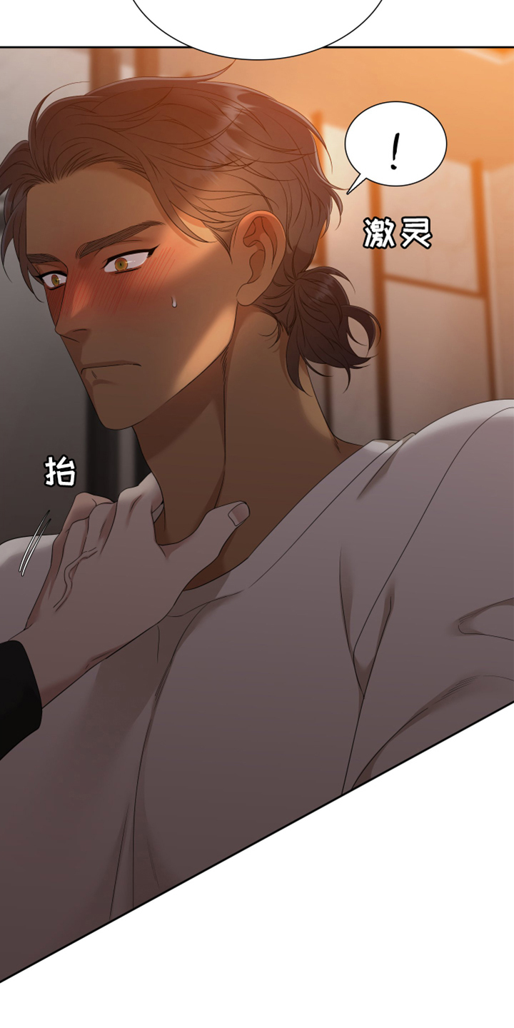 《驯虎要领》第152章【番外】试验 第27页