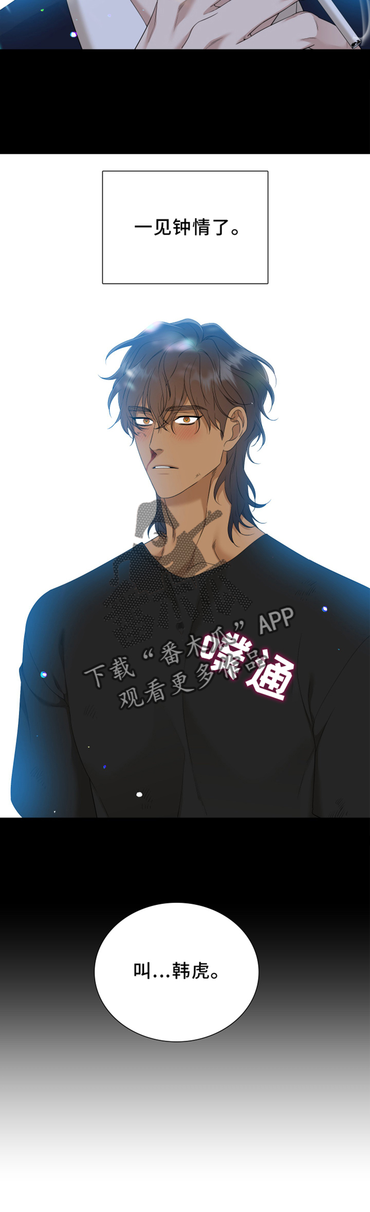 《驯虎要领》第152章【番外】试验 第7页