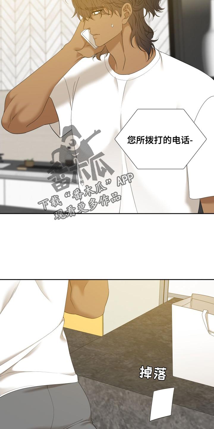 《驯虎要领》第156章【番外】一定害怕了吧 第11页