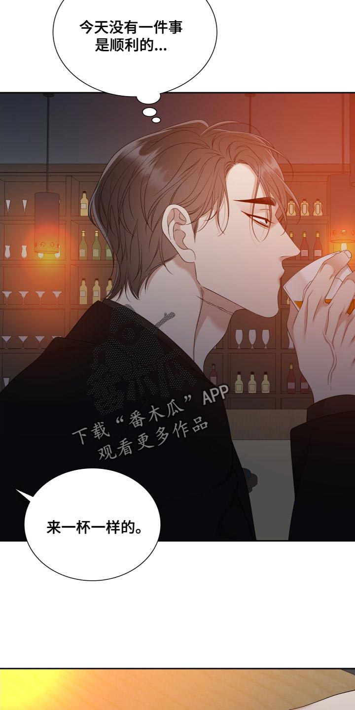 《驯虎要领》第156章【番外】一定害怕了吧 第18页