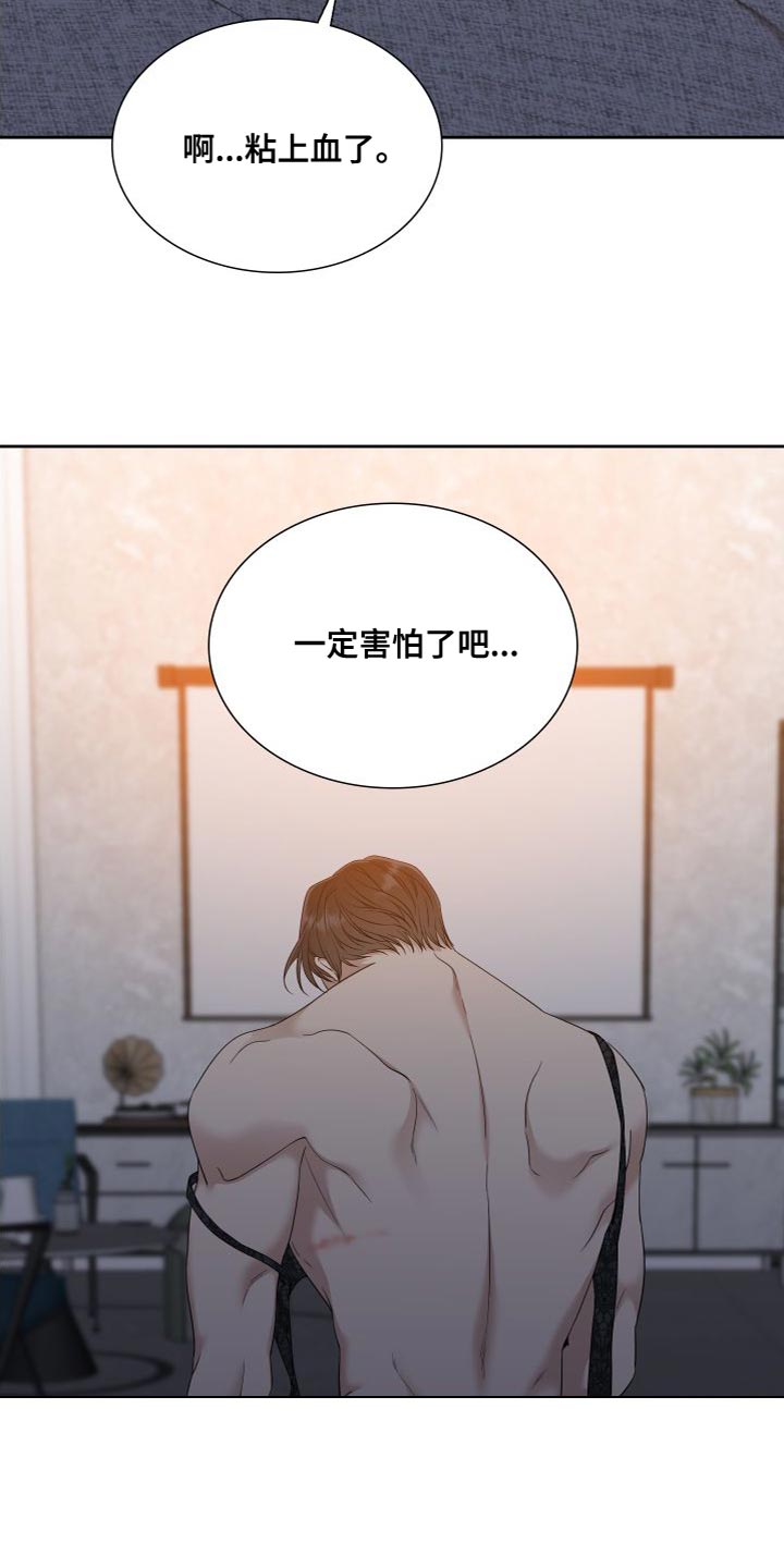 《驯虎要领》第156章【番外】一定害怕了吧 第7页