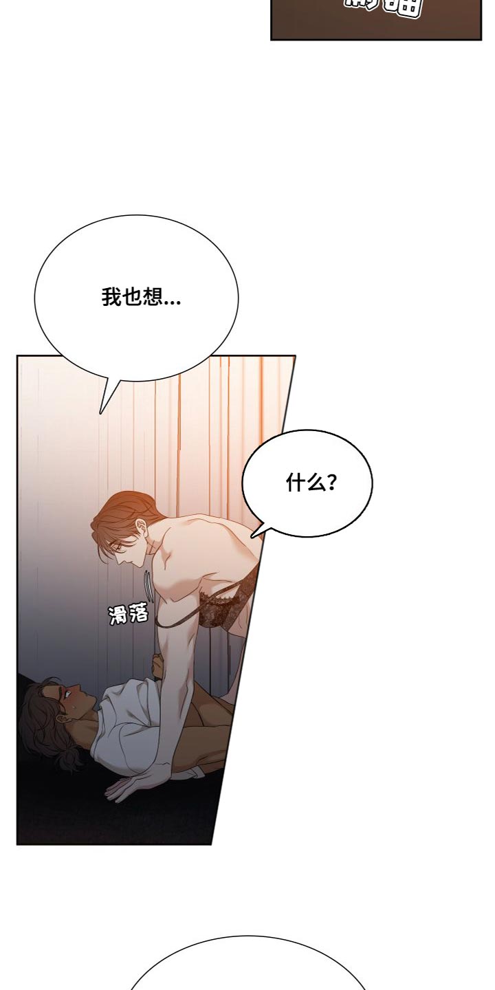 《驯虎要领》第154章【番外】真是执着啊 第10页