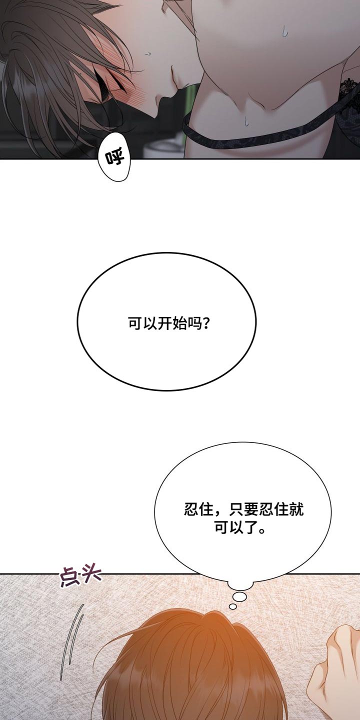 《驯虎要领》第155章【番外】紧张 第10页