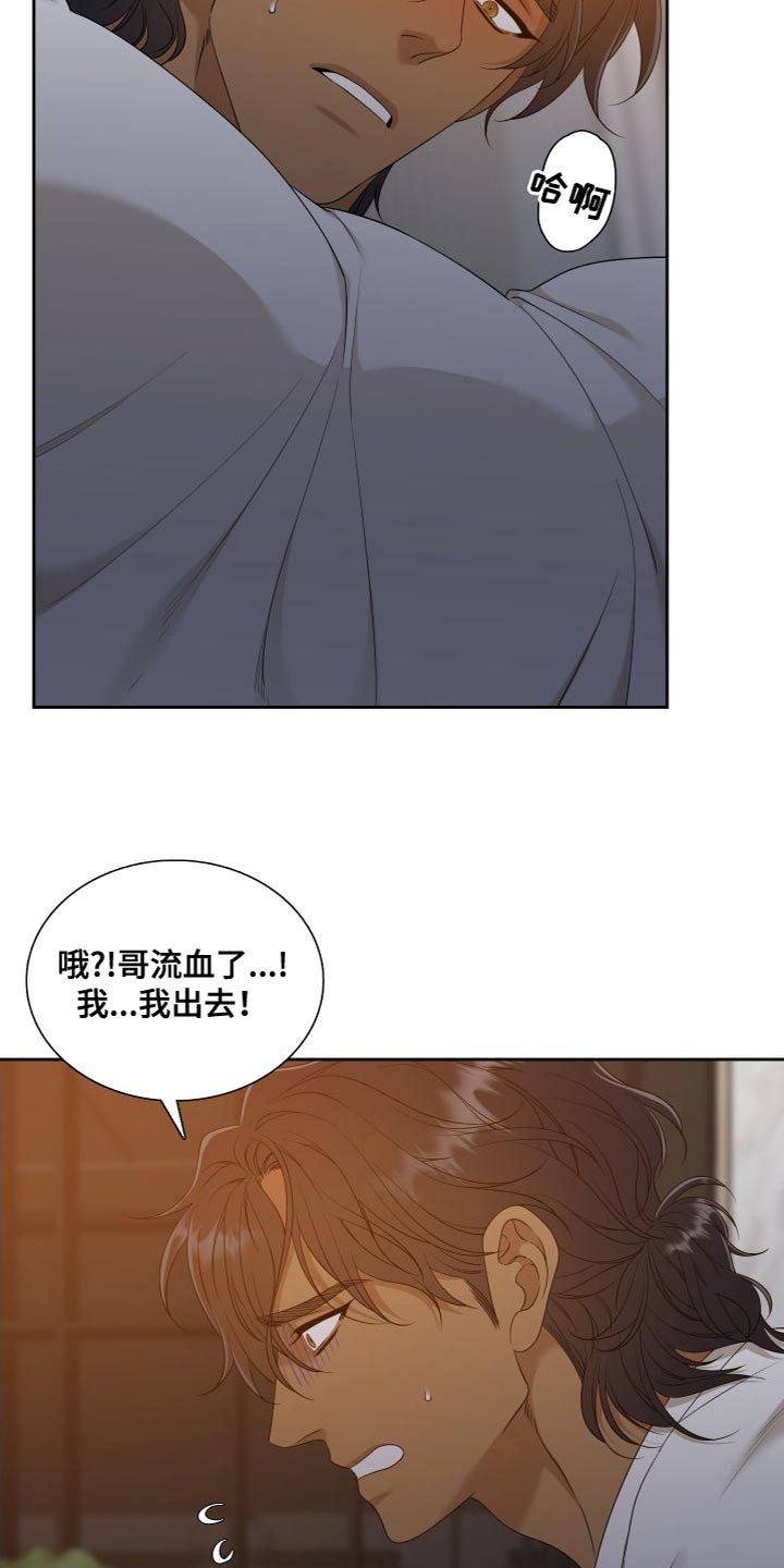 《驯虎要领》第155章【番外】紧张 第14页