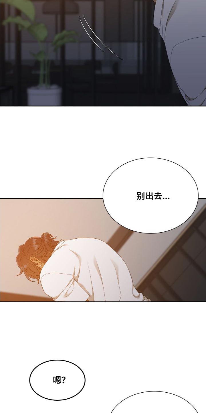 《驯虎要领》第155章【番外】紧张 第15页