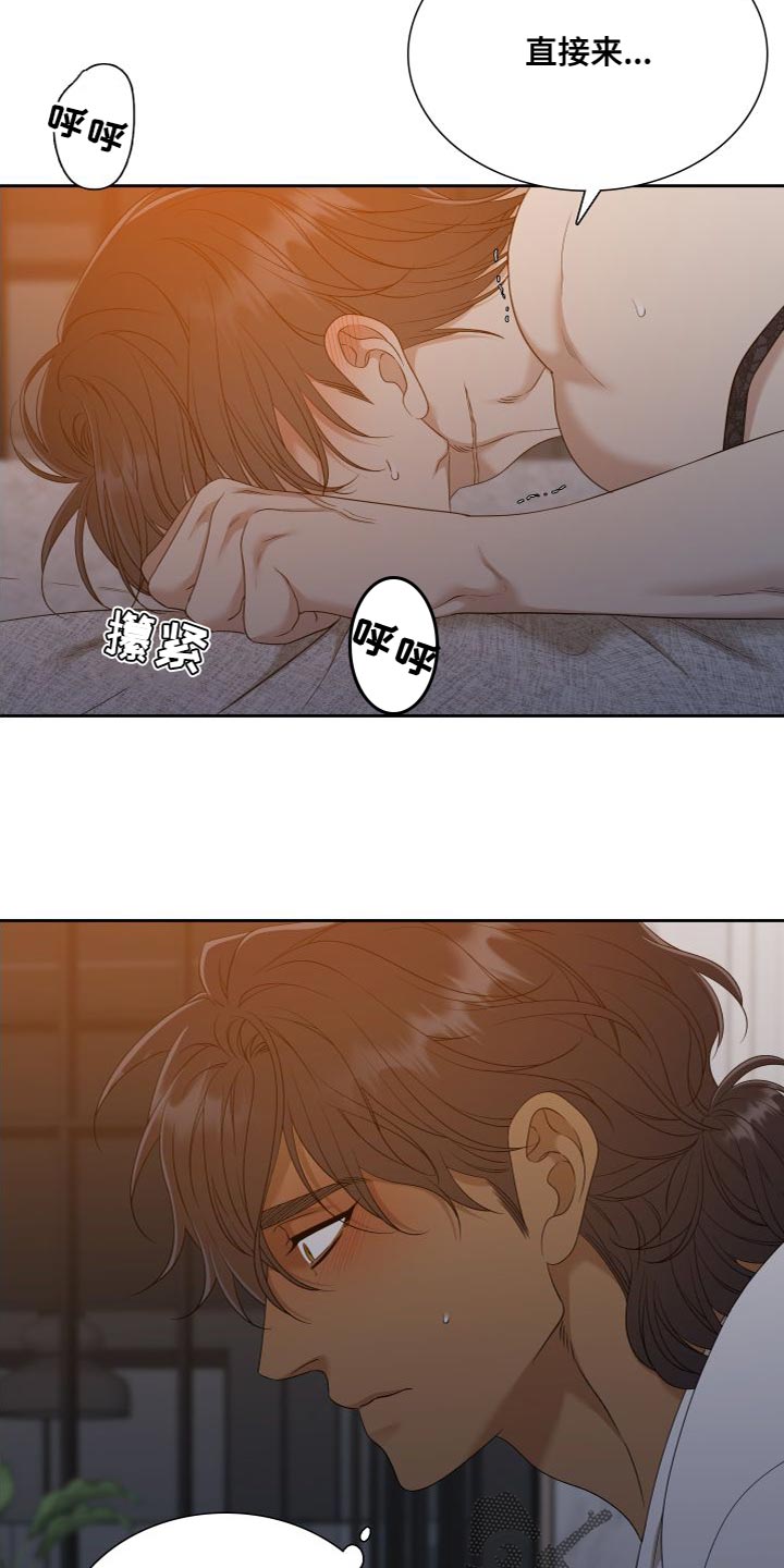 《驯虎要领》第155章【番外】紧张 第16页