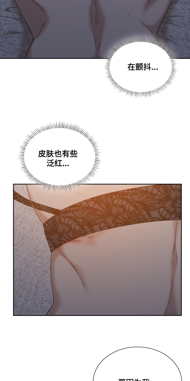 《驯虎要领》第155章【番外】紧张 第18页