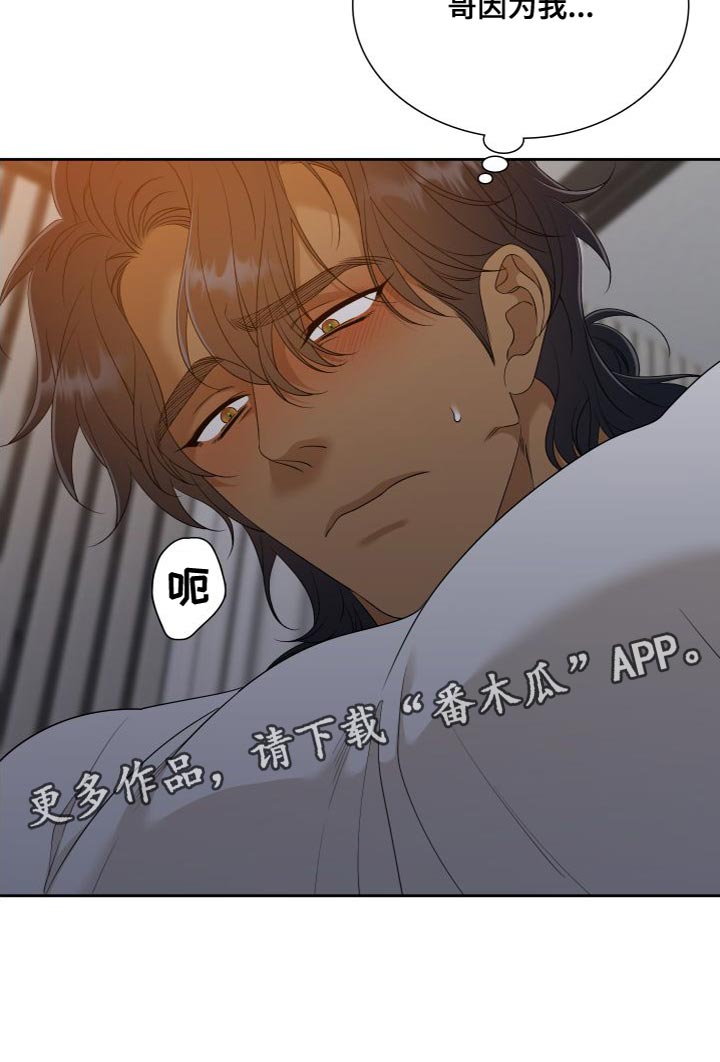 《驯虎要领》第155章【番外】紧张 第19页