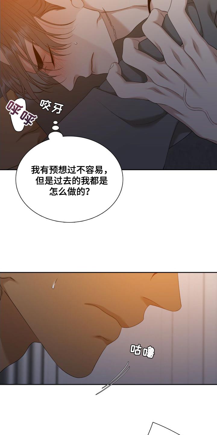《驯虎要领》第155章【番外】紧张 第4页