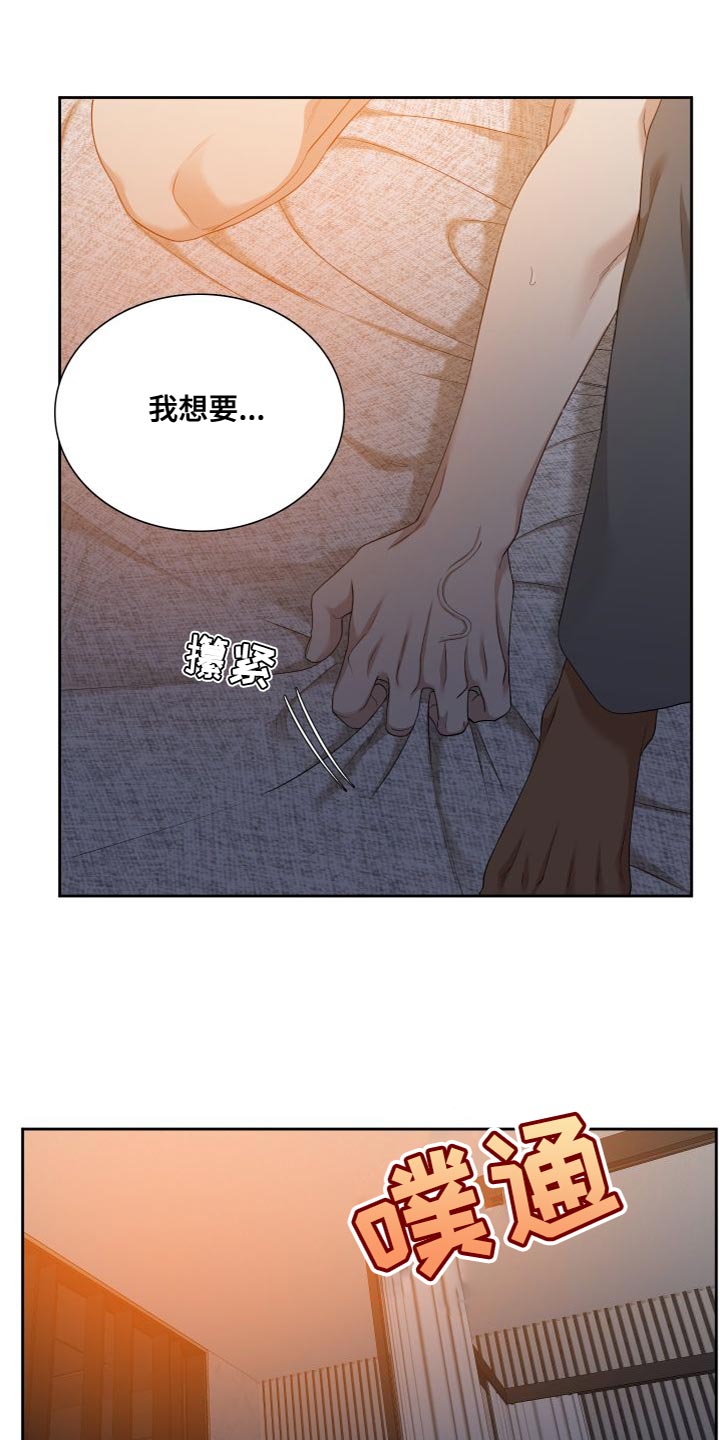 《驯虎要领》第155章【番外】紧张 第6页