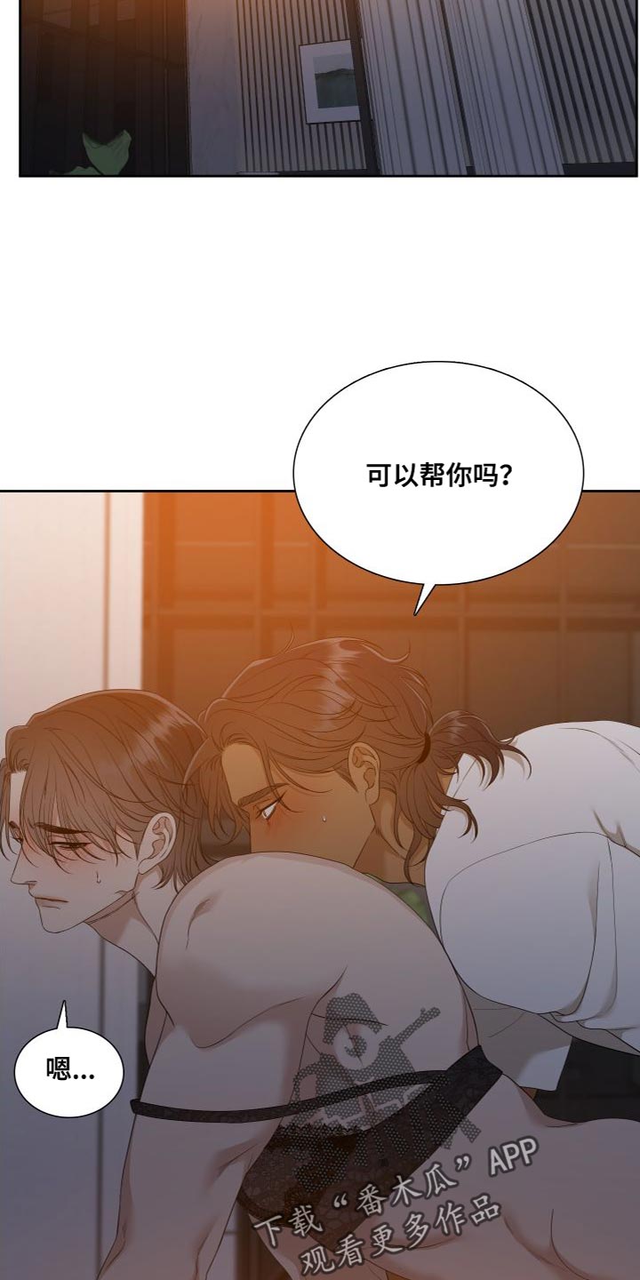 《驯虎要领》第155章【番外】紧张 第7页