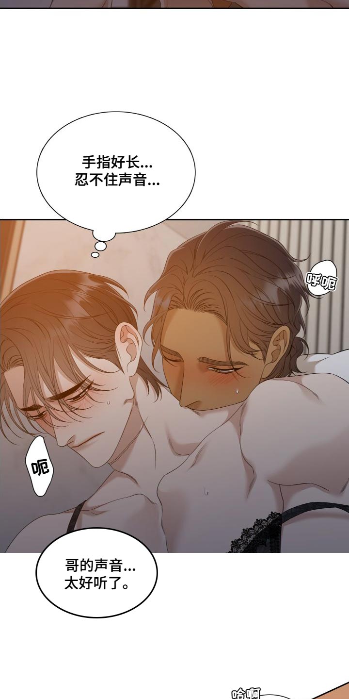 《驯虎要领》第155章【番外】紧张 第8页