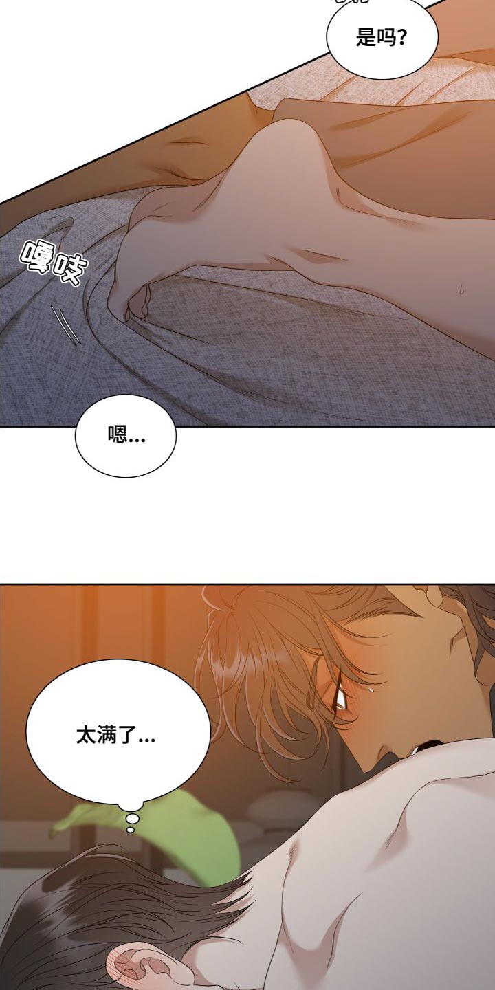《驯虎要领》第155章【番外】紧张 第9页