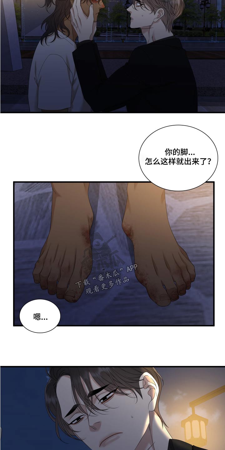 《驯虎要领》第157章【番外】害怕 第14页