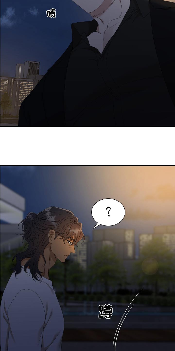 《驯虎要领》第157章【番外】害怕 第15页