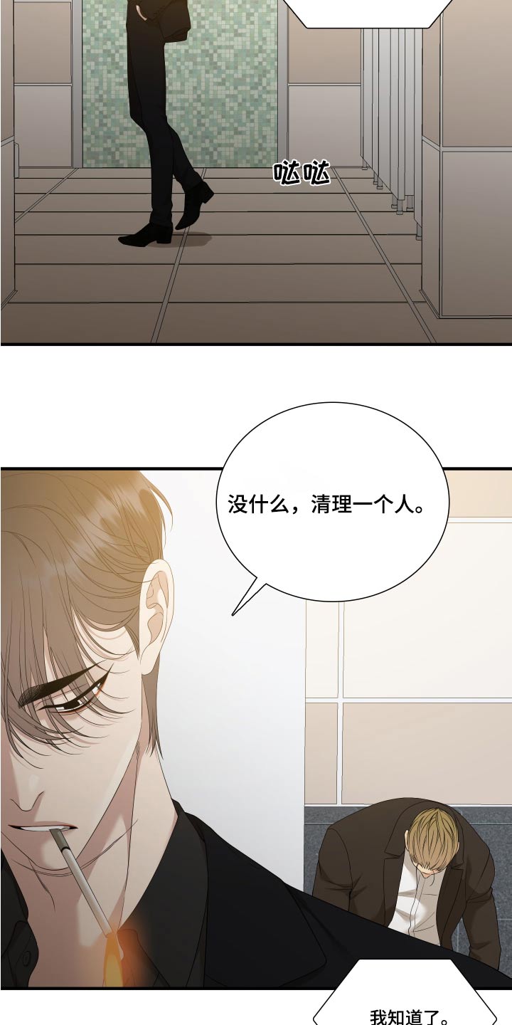《驯虎要领》第157章【番外】害怕 第5页