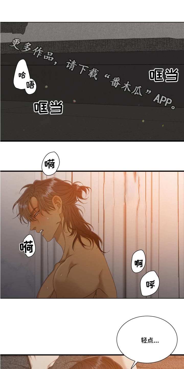 《驯虎要领》第159章【番外】漂亮 第1页