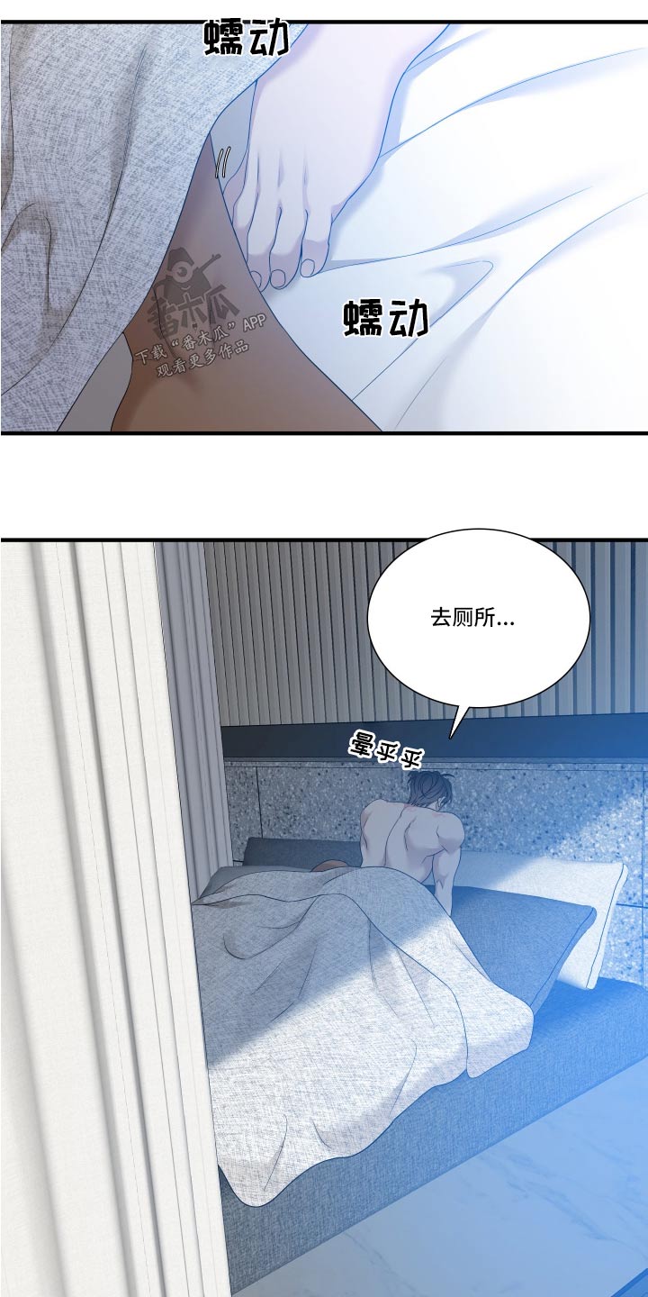 《驯虎要领》第159章【番外】漂亮 第7页