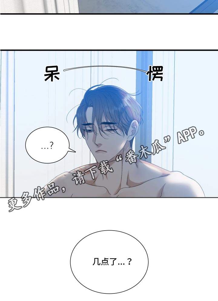 《驯虎要领》第159章【番外】漂亮 第8页