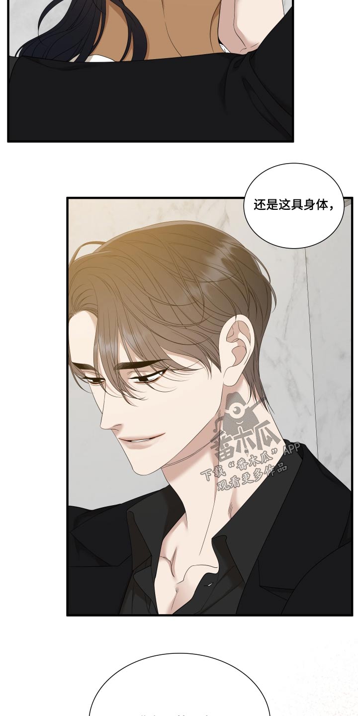 《驯虎要领》第158章【番外】全部 第12页